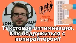 Текстовая оптимизация — основы.