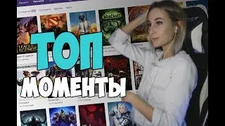 Топ моменты с Twitch #23 / na_podhvate  на игромире / Топ рофлы и баги pubg