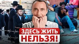 НЕ ПОКУПАЙ ЗДЕСЬ КВАРТИРУ! ХУДШИЕ РАЙОНЫ ИЗРАИЛЯ