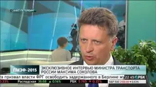 Эксклюзивное интервью министра транспорта РФ, Максима Соколова