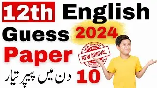 2nd Year English Guess Paper 2024 |12th Class English Guess paper 2024 | 2nd Year English paper 2024