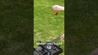 Нож после заточки на системе LXP S22 от крутых Питерских ребят из LXP mechanics. 