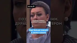 Лучшая защита это Мама 