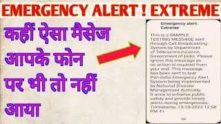 Emergency Alert Extreme | Emergency Alert Extreme kya hai ?