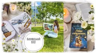 Вышивальный влог. Процессы, финиш, авторские схемы, книги, сериалы.
