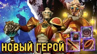 10 ЛЕТ ОЖИДАНИЙ - RING MASTER DOTA 2 / Ринг мастер в доте.