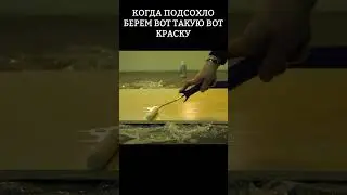 Делаем меловую доску для съёмки