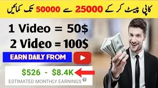 Copy paste Work On YouTube | Earn 700 Daily | Reupload Animals Video On YouTube | Earn money online