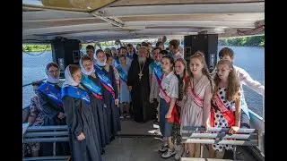 Выпускной православной школы на теплоходе с митрополитом Амвросием 29  июня 2022 г.