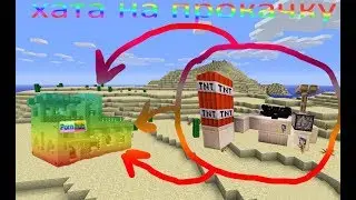 Pimp my house №2
