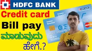 How to pay HDFC Bank credit card bill | credit card bill how to pay  | credit card bill
