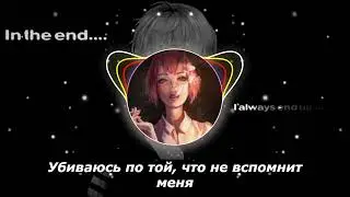 treepside, drowsyy - fucklove (Текст)