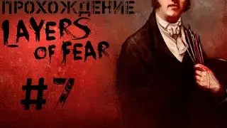Прохождение Layers of Fear #7 - Ответы на вопросы (Конец)