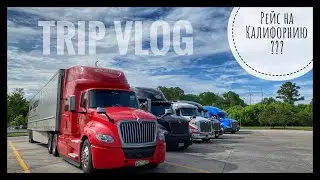 VLOG #87 ЧАСТЬ ПЕРВАЯ / Рейс наперекосяк / Дальнобой Канада - США / Май 2020
