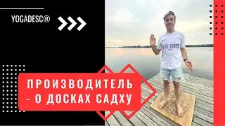 YOGADESC® — Алексей Шамбху и Илья Орлов