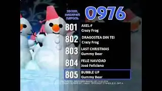 Реклама на BRIDGE TV 2012 (67/70)