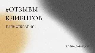 #отзовыклиентов