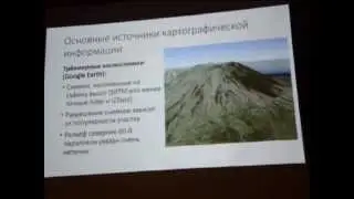 GPS, космоснимки и программы для работы с ними. LevelUp-лекция в турклубе ВШЭ
