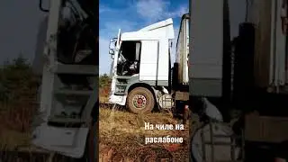 Погодка Шепчет, в ожидании загрузки.
