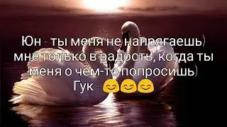 Юнгуки Омегаверс. Доверься мне. Часть 18.