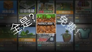 【2025最新版】我的世界下载教学⚡超简单！别在下载错了！