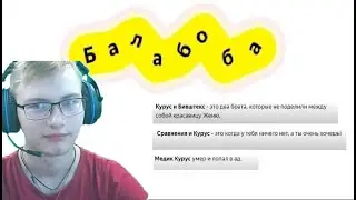 Балабоба - забавная дичь от Яндекса