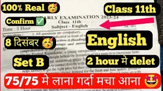 mp board 11th english half yearly paper 2023-24 | class 11th english half yearly paper 2023-24