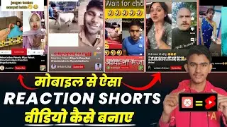 reaction short video kaise banaye | how to make reaction videos | reaction video kaise banaye