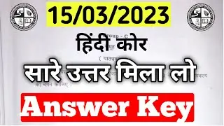 Class 12th Hindi Core Answer key 2023