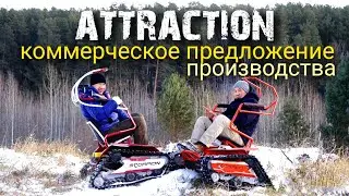 франшиза производства аттракционов