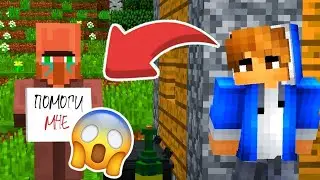 Я НИКАК НЕ МОГУ ПОМОЧЬ ЭТОМУ ЖИТЕЛЮ В МАЙНКРАФТ | Брикен Minecraft