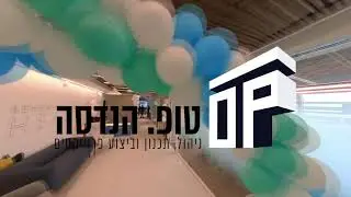 תיעוד טיים לאפס (time lapse) - Renewal Bio - בניית משרדים וחדרים נקיים