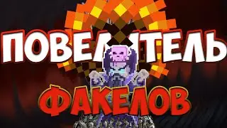 Terraria 1.4 || ОБЗОР || КАК ПРИЗВАТЬ НОВОГО БОССА / МИНИ СОБЫТИЕ В ТЕРРАРИИ 1.4.0.5 !?