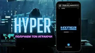 МОНЕТА TON НА ШАРУ. Такой игры вы еще не видели