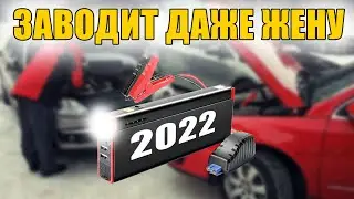 ЛУЧШИЙ ДЖАМП СТАРТЕР НА ЗИМУ 2022