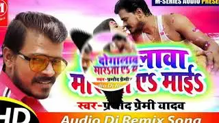 Dogalwa marata ye mai New Pramod Premi song 2019 mix by dj nikesh hi tech
