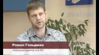 ОРТВ: Проблемы с бензином в Красноярске