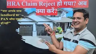 HRA Claim Reject हुआ? अब क्या करें — Practical Step-by-Step (CA Ganesh Nikam)