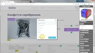 11 Добавить больше фоток товара