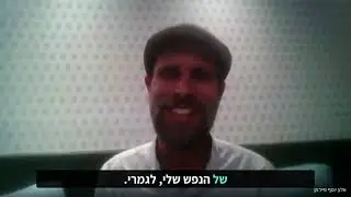 עדות אלון יוסף פריימן