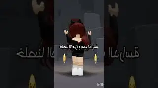 خلصنا الاجازة و بدت الدراسة 😭💔📚