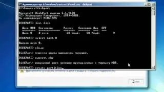 Установка Windows на GPT диск