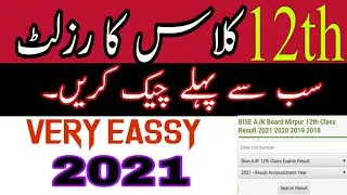 How to cheak 12th class result 2021 |  Panjab board,ajk borad 12th class result 2021.online result