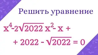 Решить уравнение. Новогодние коэффициенты