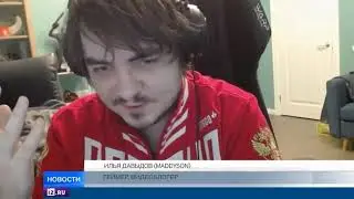 Мэддисон и Логвинов о COD Modern Warfare  Рен тв