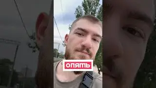 «ОПЯТЬ» Махачкала. Что означает? 😃 