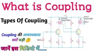 What is Coupling || Need of Coupling || Types of Coupling|| Full explanation in hindi