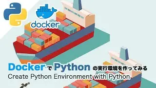 [初心者用] DockerでPythonの実行環境を作ってみる / Create Python Environment with Docker for Beginners