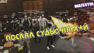 МЕНЯ СУДЯТ ВСЕМ СЕРВЕРОМ, НО ОНИ НЕ ОЖИДАЛИ...