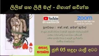 Lilith Saha Lilie Mal - Gihan Sachintha
